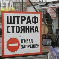Изображение въезда на штрафстоянку